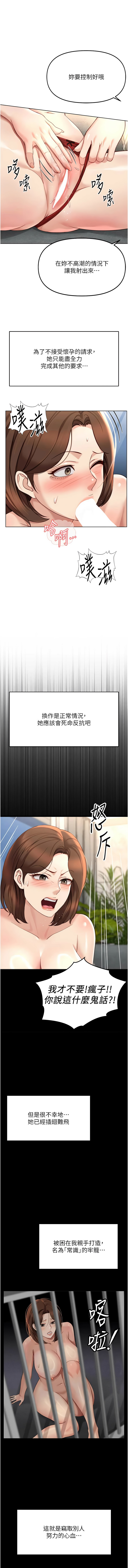 [EOLKKI & 尚利俊 & 推亮] 魯蛇社畜的金手指 1-70 [Chinese] [Ongoing] - Page 811