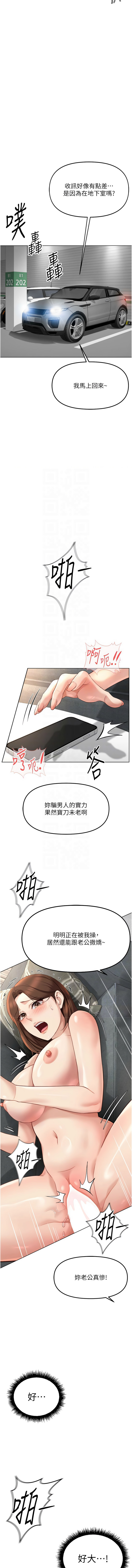 [EOLKKI & 尚利俊 & 推亮] 魯蛇社畜的金手指 1-70 [Chinese] [Ongoing] - Page 822
