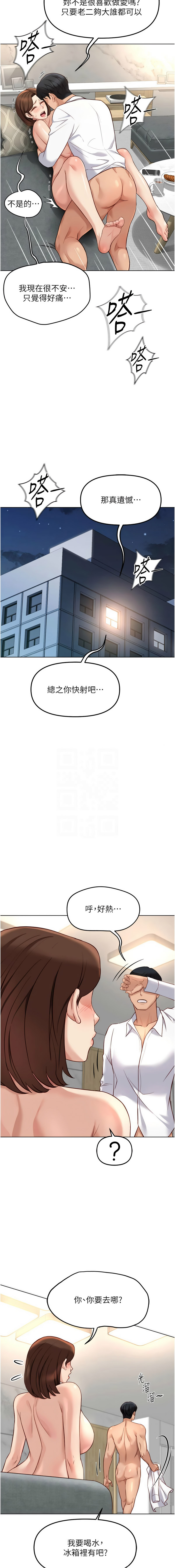 [EOLKKI & 尚利俊 & 推亮] 魯蛇社畜的金手指 1-70 [Chinese] [Ongoing] - Page 824