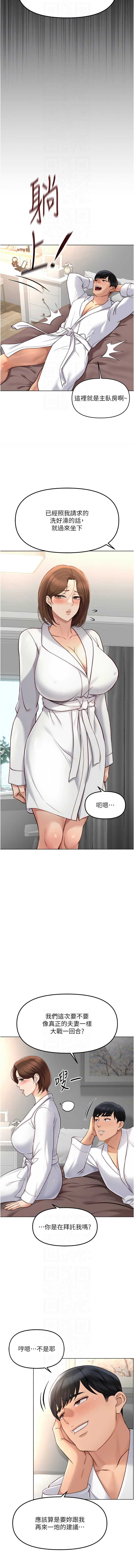 [EOLKKI & 尚利俊 & 推亮] 魯蛇社畜的金手指 1-70 [Chinese] [Ongoing] - Page 866