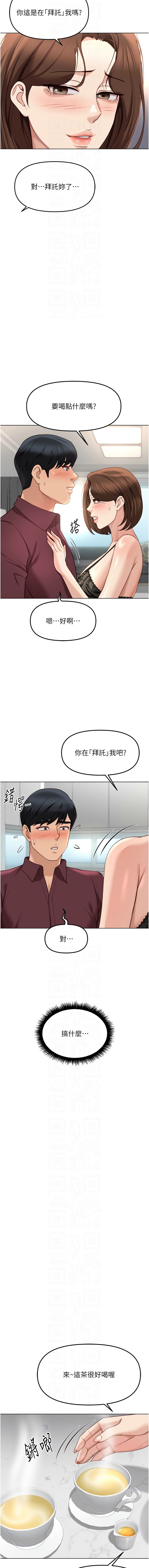 [EOLKKI & 尚利俊 & 推亮] 魯蛇社畜的金手指 1-70 [Chinese] [Ongoing] - Page 895