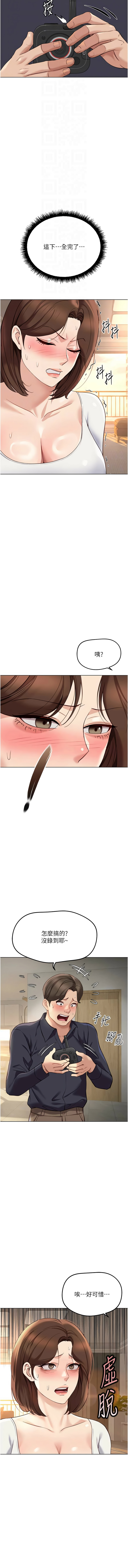 [EOLKKI & 尚利俊 & 推亮] 魯蛇社畜的金手指 1-70 [Chinese] [Ongoing] - Page 932