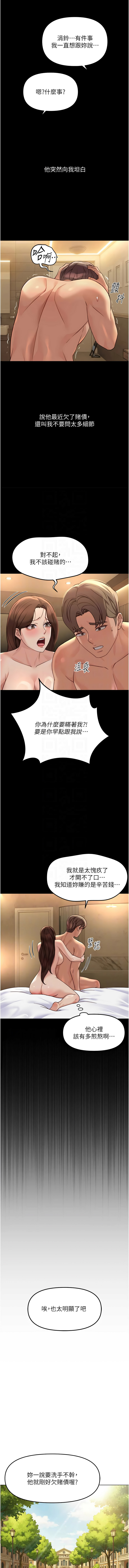 [EOLKKI & 尚利俊 & 推亮] 魯蛇社畜的金手指 1-70 [Chinese] [Ongoing] - Page 966