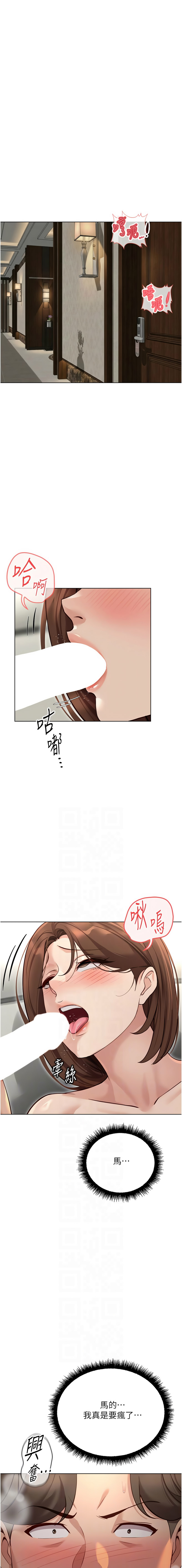 [EOLKKI & 尚利俊 & 推亮] 魯蛇社畜的金手指 1-70 [Chinese] [Ongoing] - Page 1017