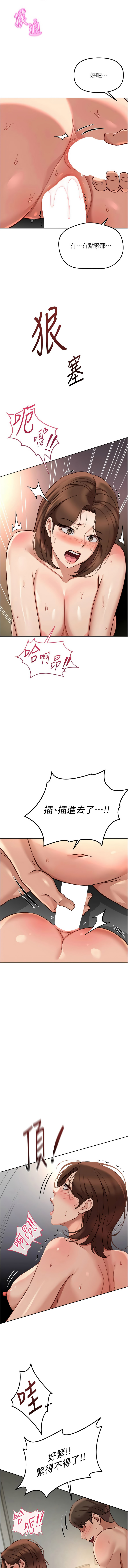 [EOLKKI & 尚利俊 & 推亮] 魯蛇社畜的金手指 1-70 [Chinese] [Ongoing] - Page 1044