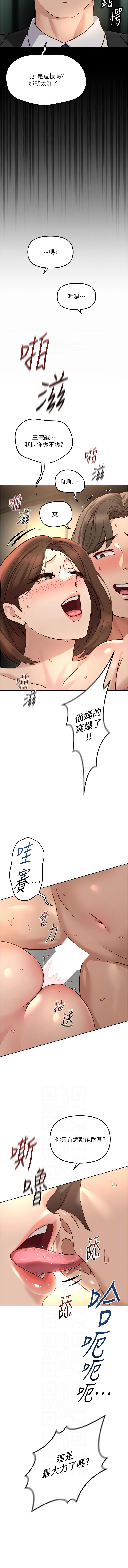 [EOLKKI & 尚利俊 & 推亮] 魯蛇社畜的金手指 1-70 [Chinese] [Ongoing] - Page 1052