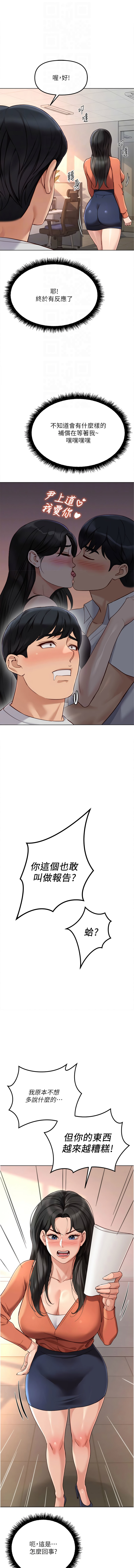 [EOLKKI & 尚利俊 & 推亮] 魯蛇社畜的金手指 1-70 [Chinese] [Ongoing] - Page 1064