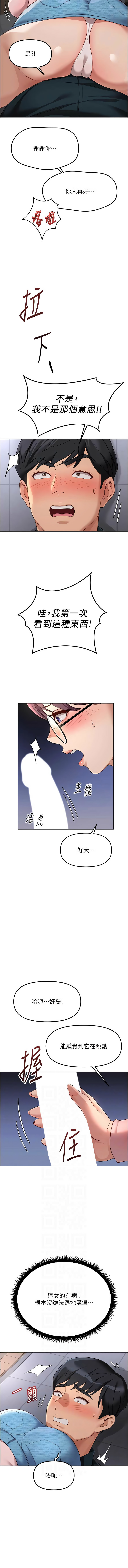 [EOLKKI & 尚利俊 & 推亮] 魯蛇社畜的金手指 1-70 [Chinese] [Ongoing] - Page 1097