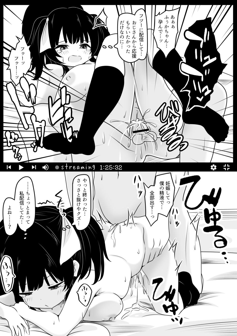 [あやめガーデン] ふぅかのおうち 配信→特定→公開セックス！？ - Page 37