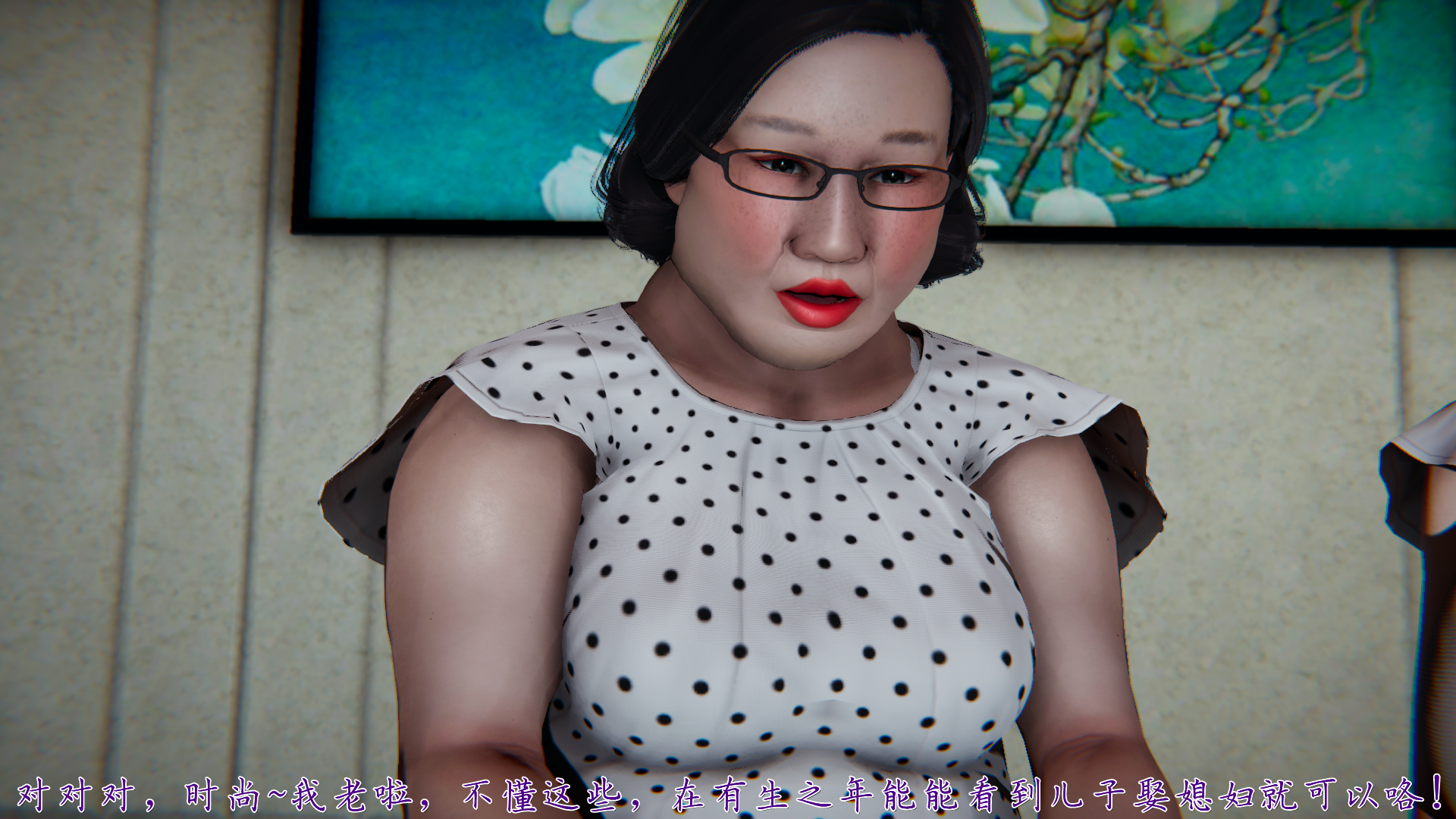 [见人就打] 妈妈成了家里保姆儿媳妇[1-3](统合自用) - Page 36