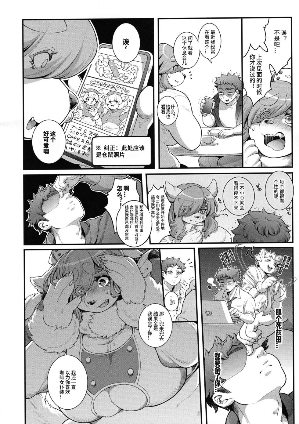 (Kansai Kemoket 9) [Inu no Genboku (Shiitaken)] 加倍！惠美姐的秘密 [Chinese] [Shoopa] - Page 16