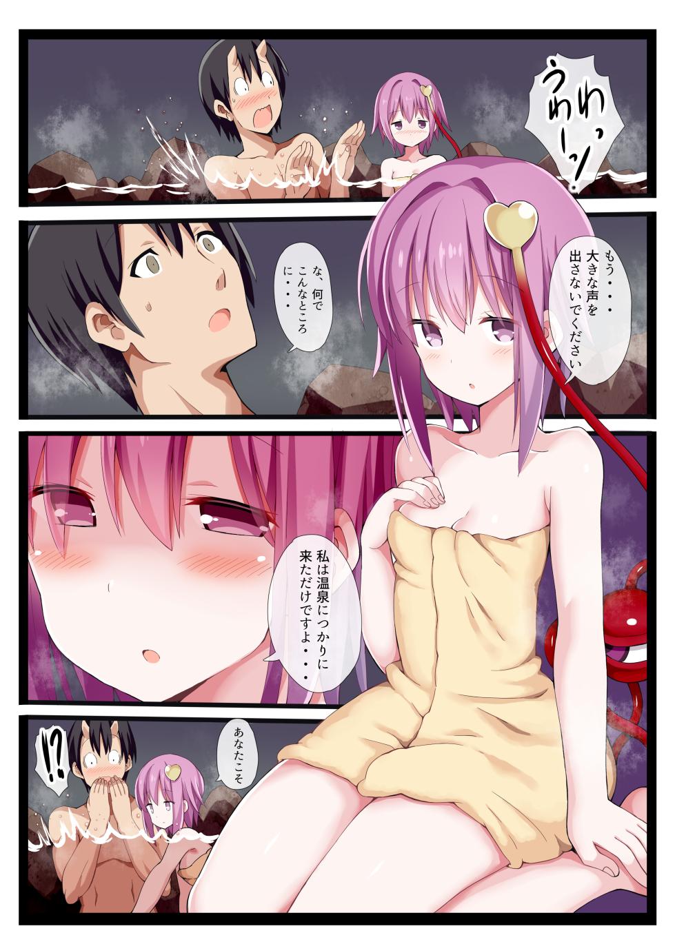[Nanmin Festival (Gibuchoko)] Satori-ism -Komeiji Satori Soushuuhen- (Touhou Project) [Digital] - Page 30