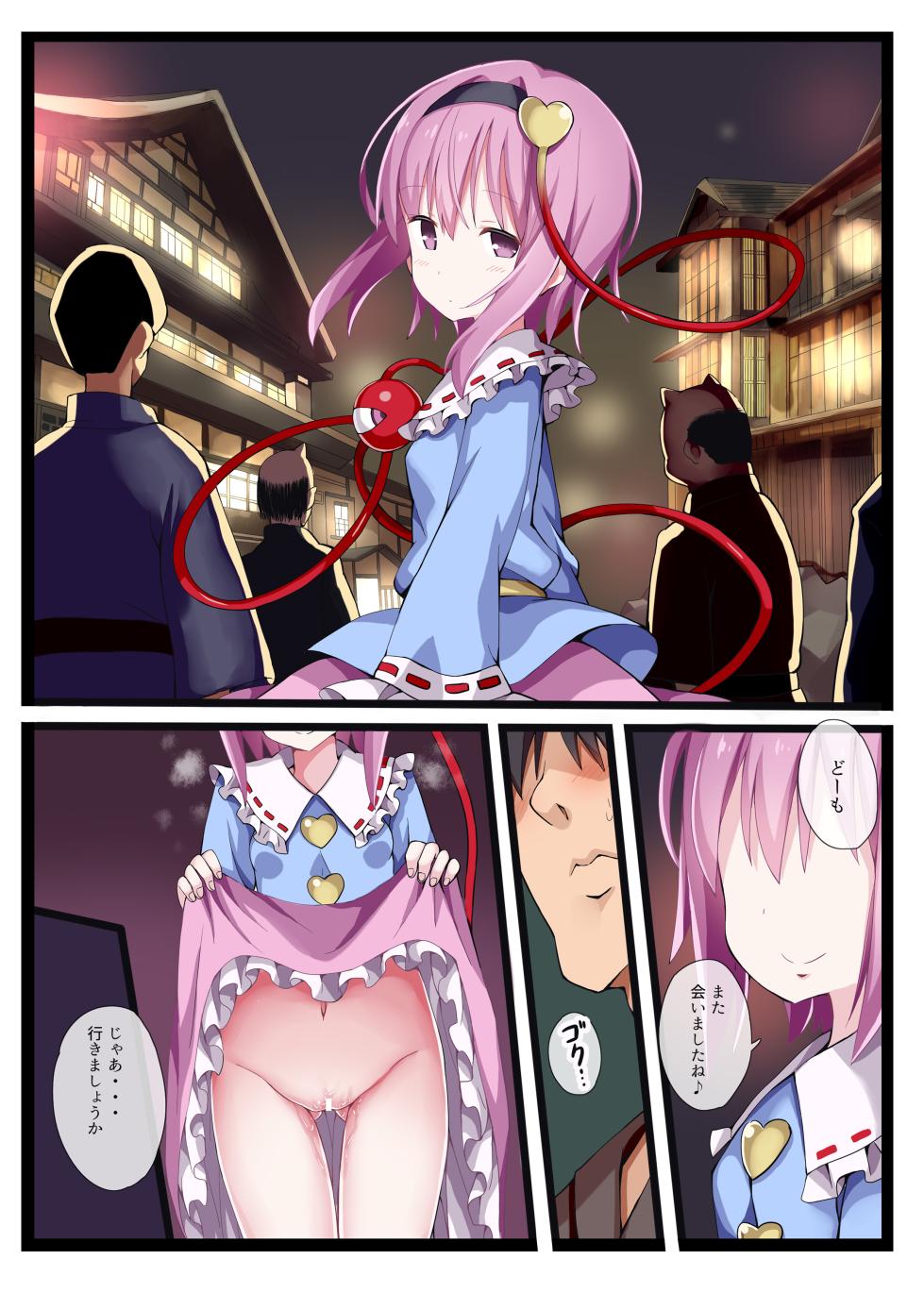 [Nanmin Festival (Gibuchoko)] Satori-ism -Komeiji Satori Soushuuhen- (Touhou Project) [Digital] - Page 40
