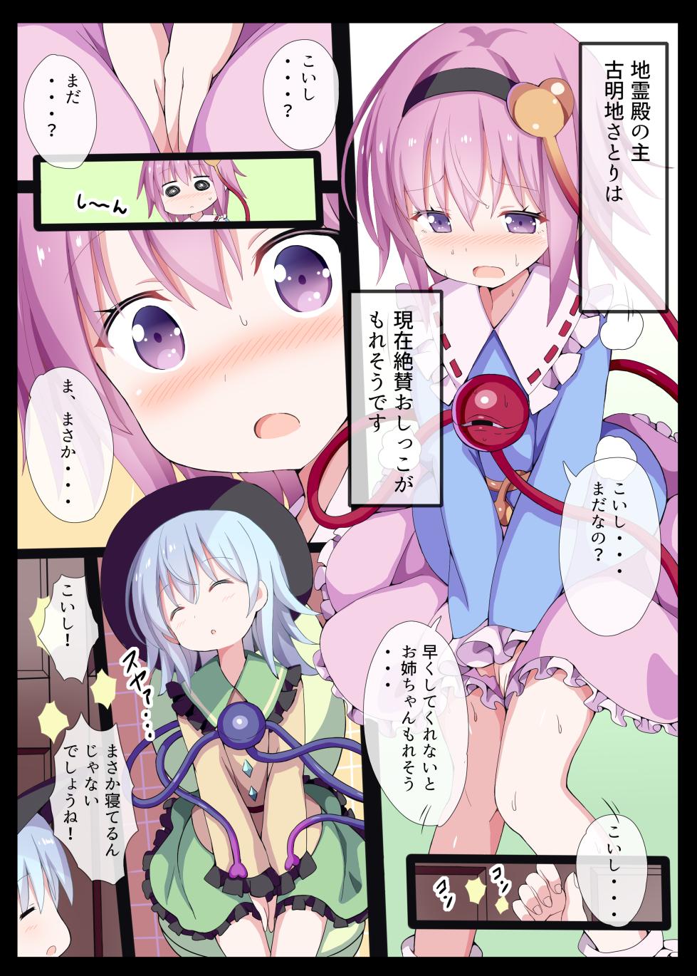 [Nanmin Festival (Gibuchoko)] Satori Makuri -Komeiji Satori Soushuuhen 2- (Touhou Project) [Digital] - Page 5