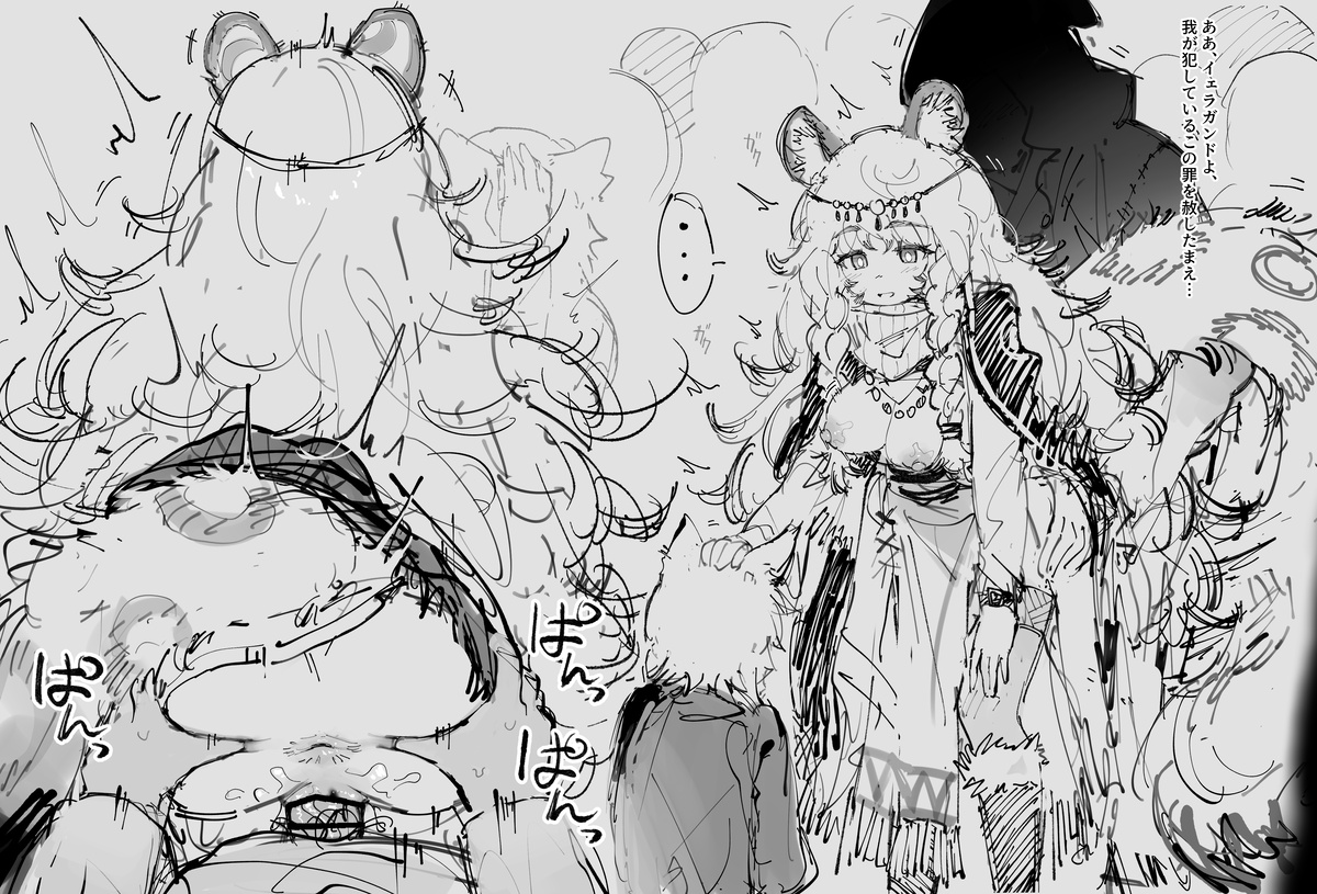 Arknights - Page 1