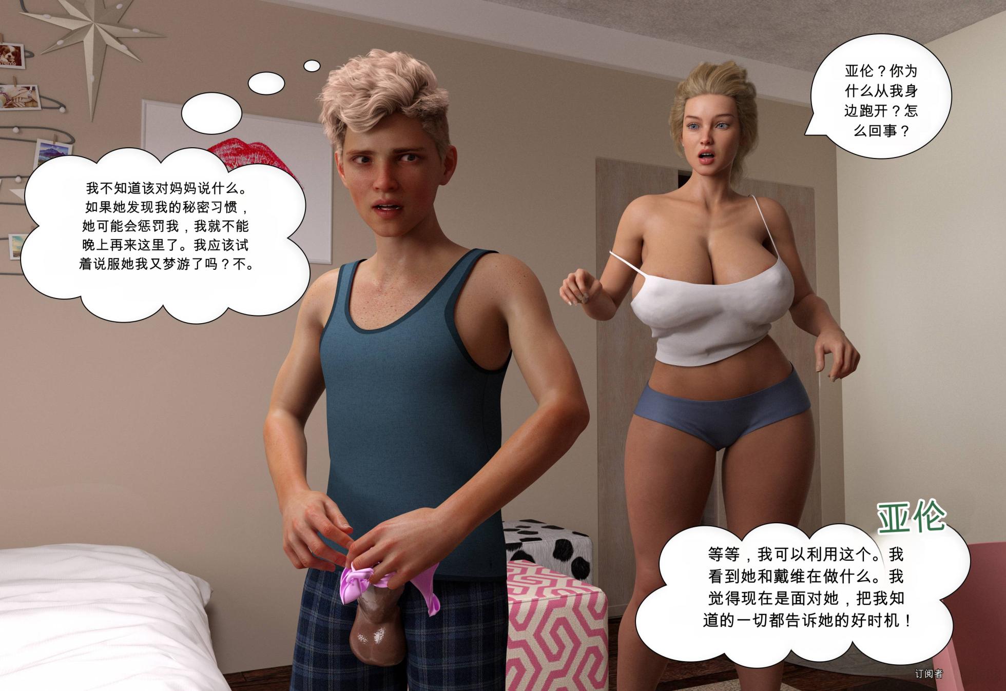 [Daval3D] Madness Together 8 个人机翻/渣翻 - Page 8