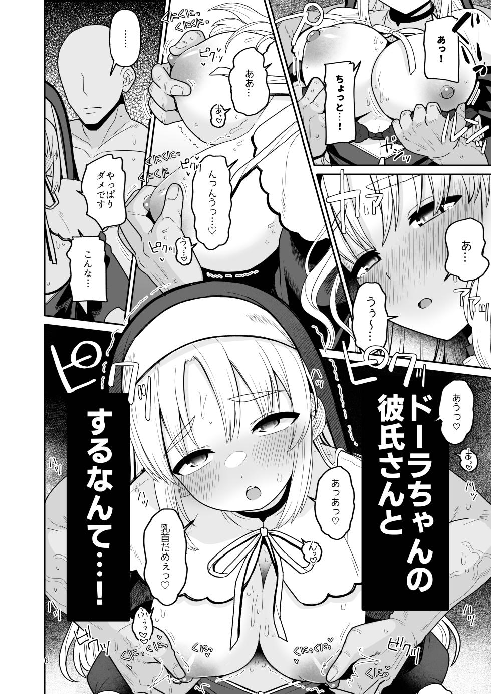 [tAnaue (タナカラ)] こんなのダメです - Page 5