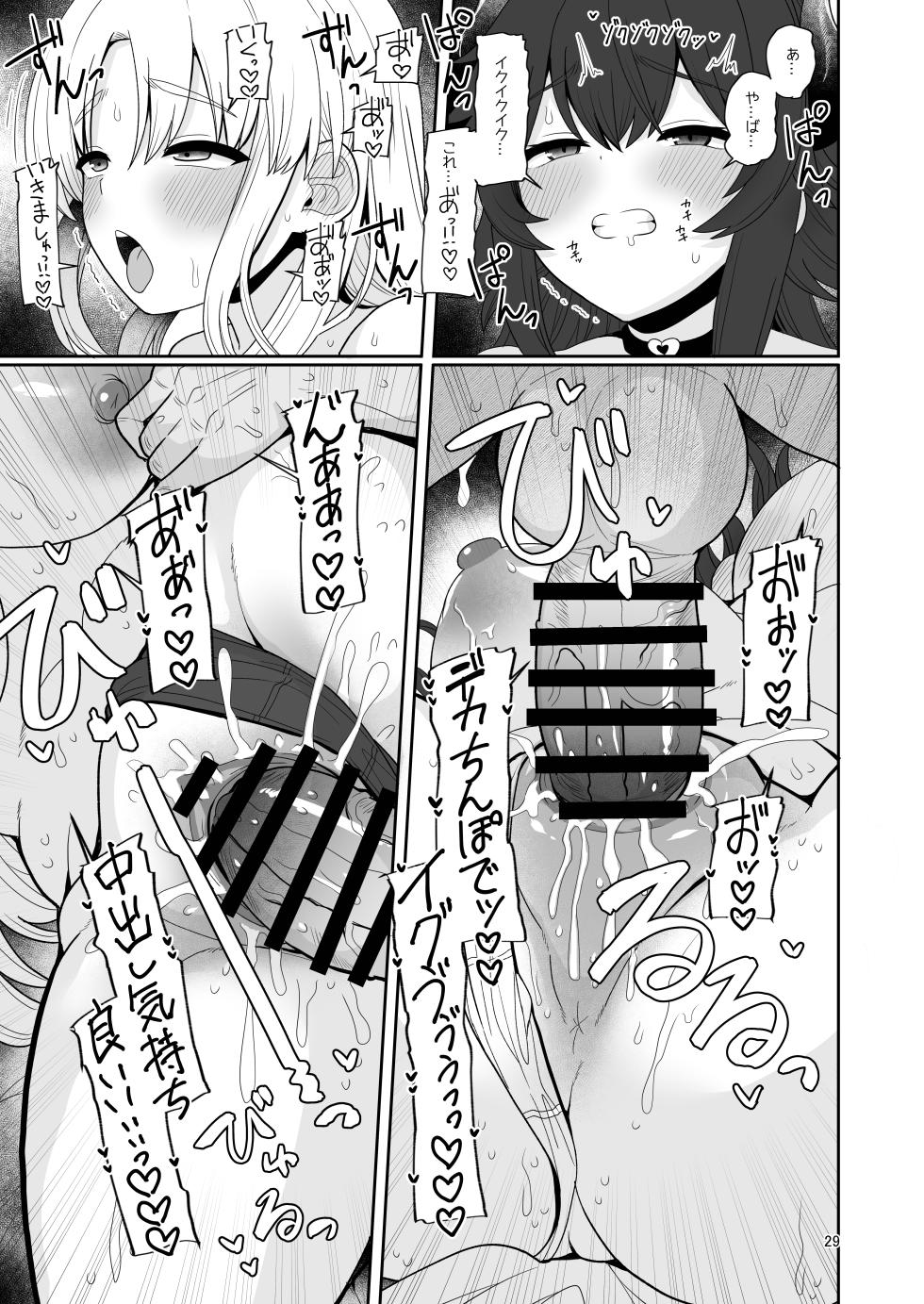 [tAnaue (タナカラ)] こんなのダメです - Page 28