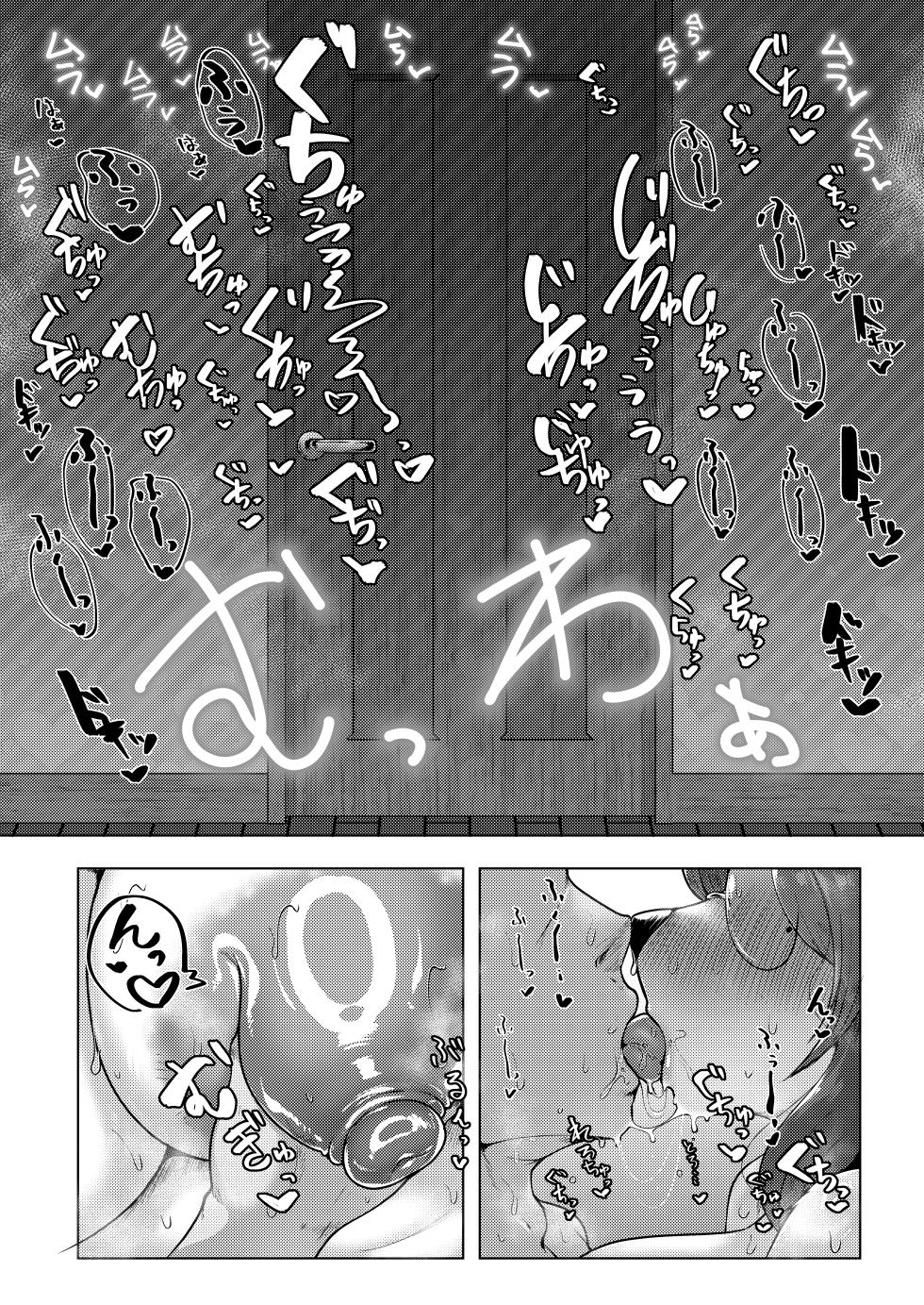 [ヤサイマシマシ (みさき)] 彼女の母がエロすぎて勢いで童貞捨てちゃった件 - Page 7