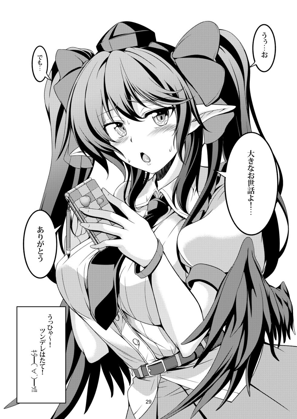 [WindArTeam (WindArt)] Wagaya no Otengu-sama -Soushuuhen- (Touhou Project) [Digital] - Page 33