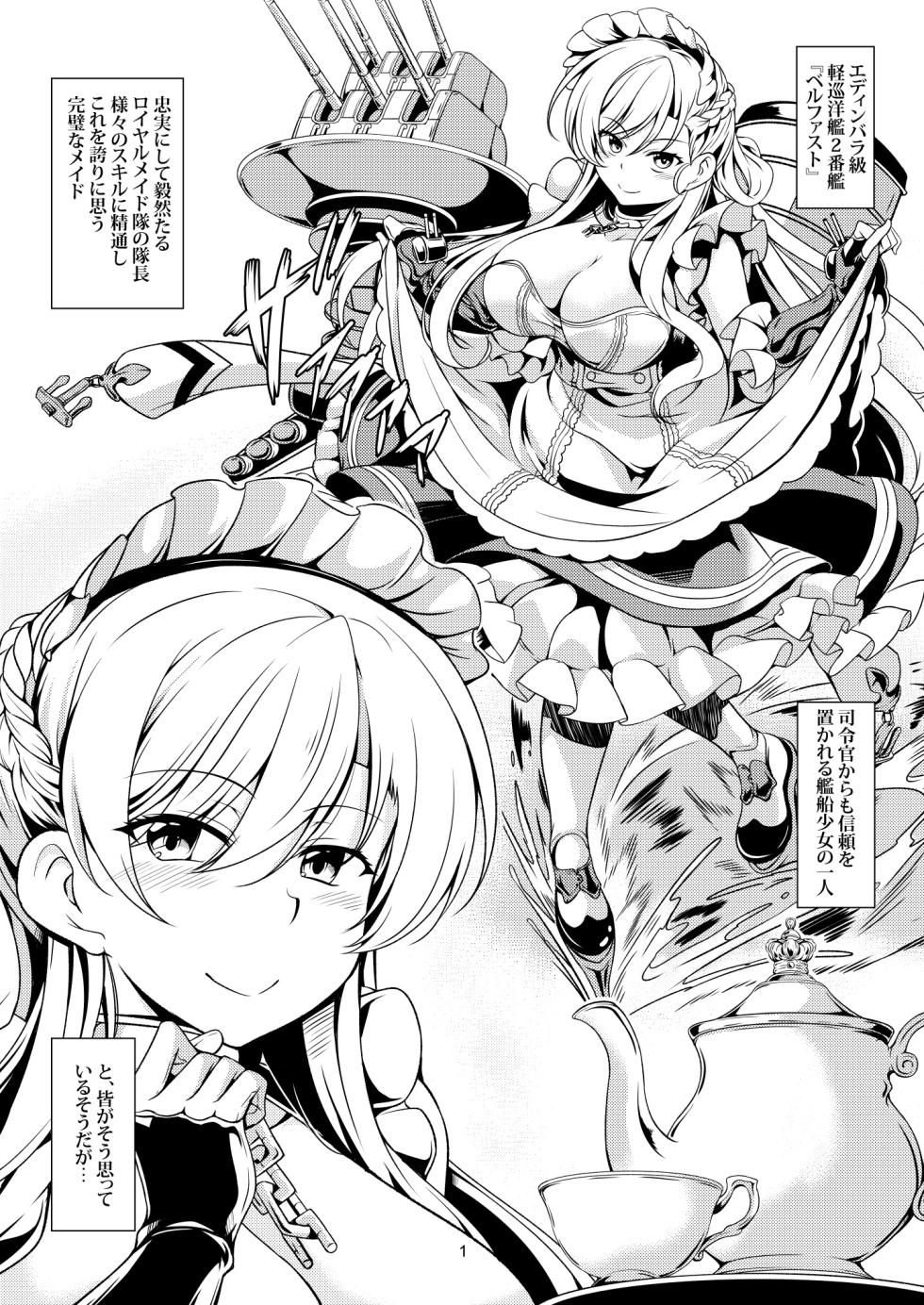 [WindArTeam (WindArt)] Gohoushikan Belfast (Azur Lane) [Digital] - Page 4