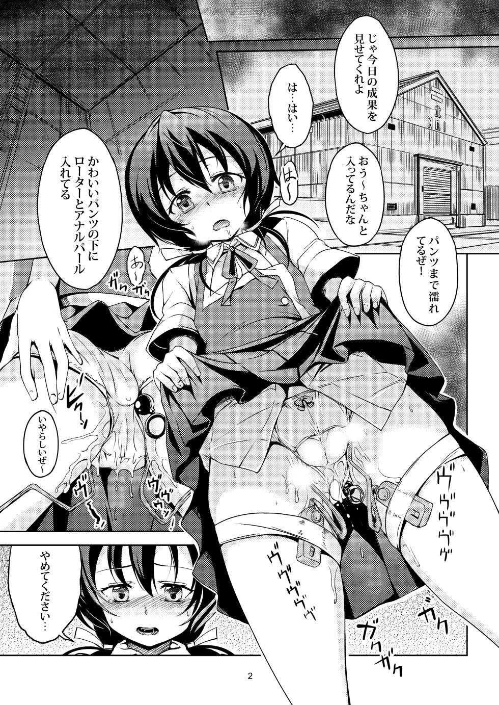 [Yamadaya (WindArt & TokutokuP)] Funabori! Funabori!! (D-Frag!) [Digital] - Page 4