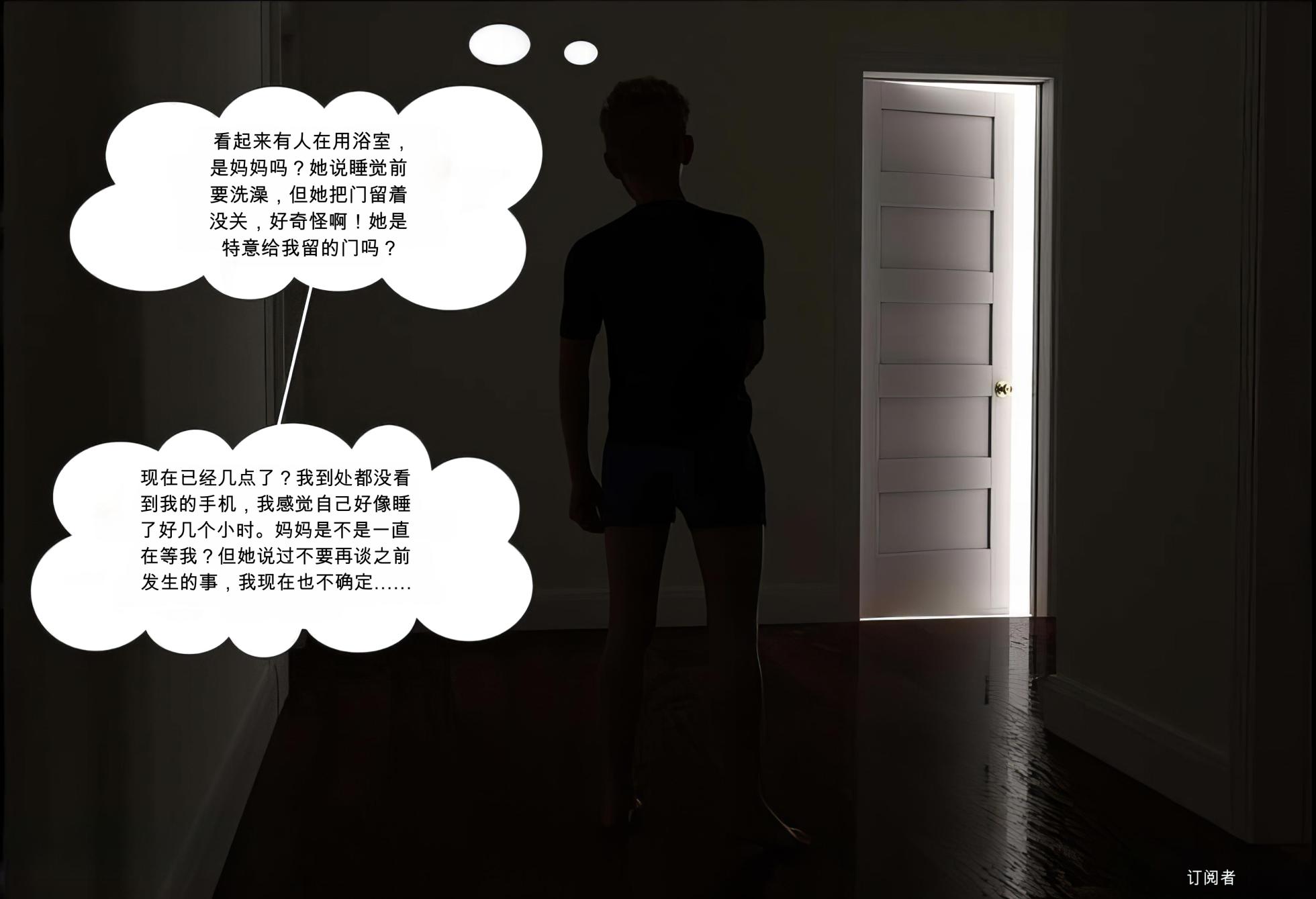 [Daval3D] Madness Together 9 个人机翻/渣翻 - Page 14