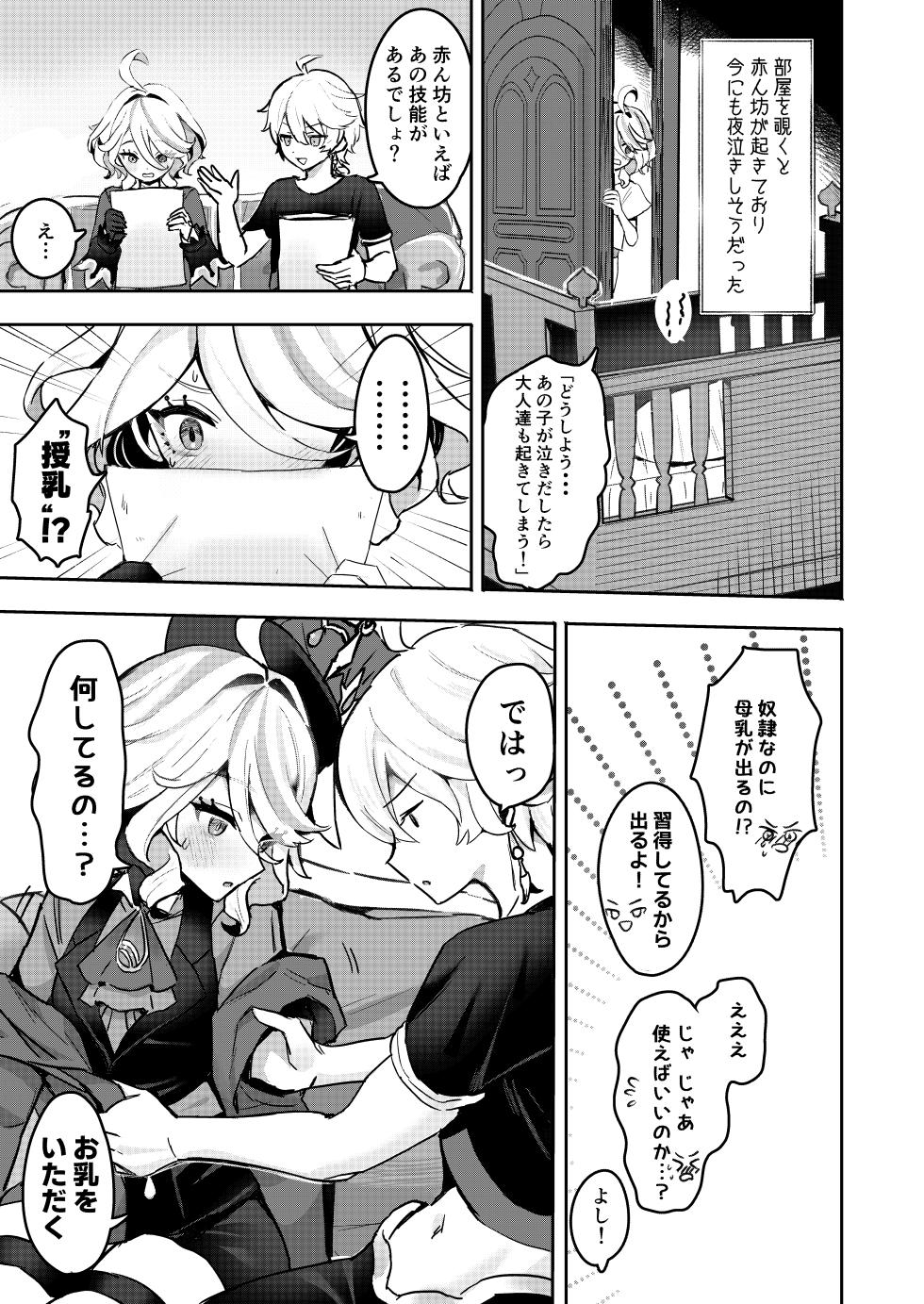 [GlowMercury (すこやかグミ)] おとなのテトシア [DL版] - Page 6