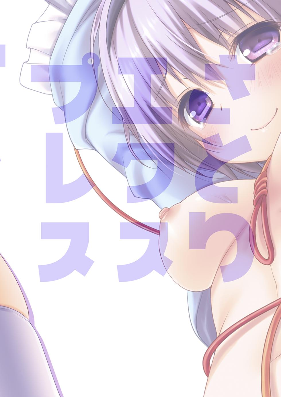 [KINOKONOMI (Konomi)] Satori Express (Touhou Project) [Digital] - Page 20