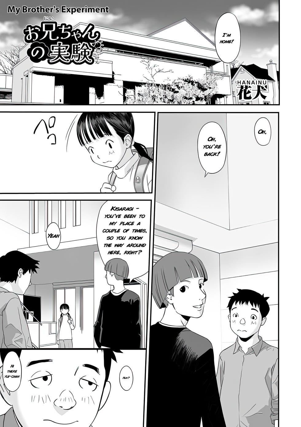 [Hanainu] Onii-chan no Jikken | My Brother's Experiment (Shoujo Kumikyoku 35) [English] {Kamimed} [Decensored] [Digital] - Page 1