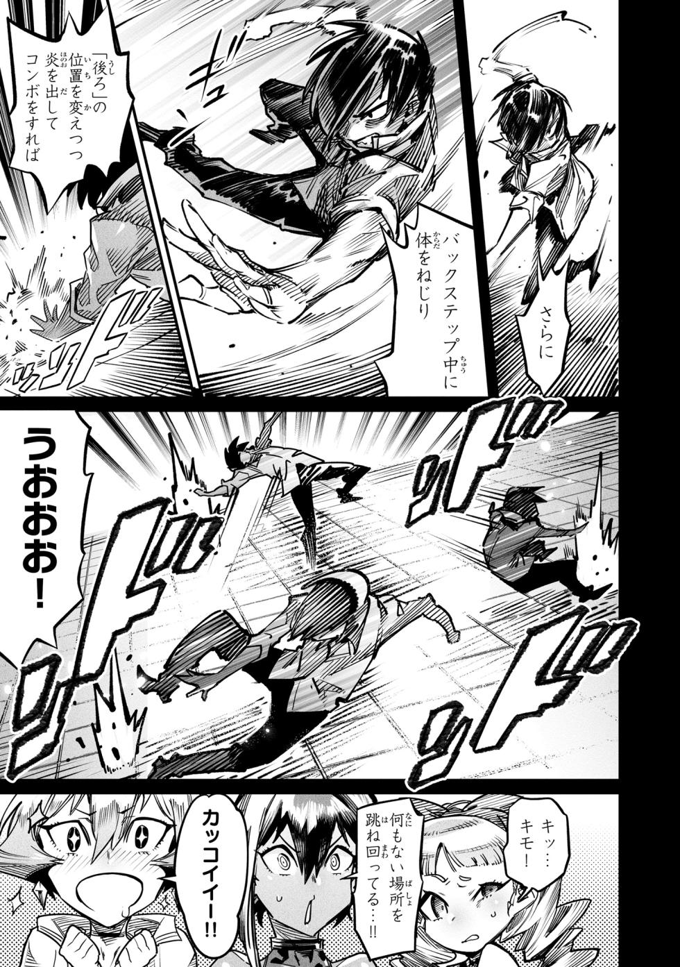 Tensei Coliseum Saijaku Skill 04 - Page 12