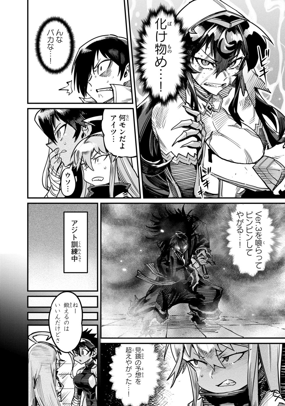 Tensei Coliseum Saijaku Skill 04 - Page 25