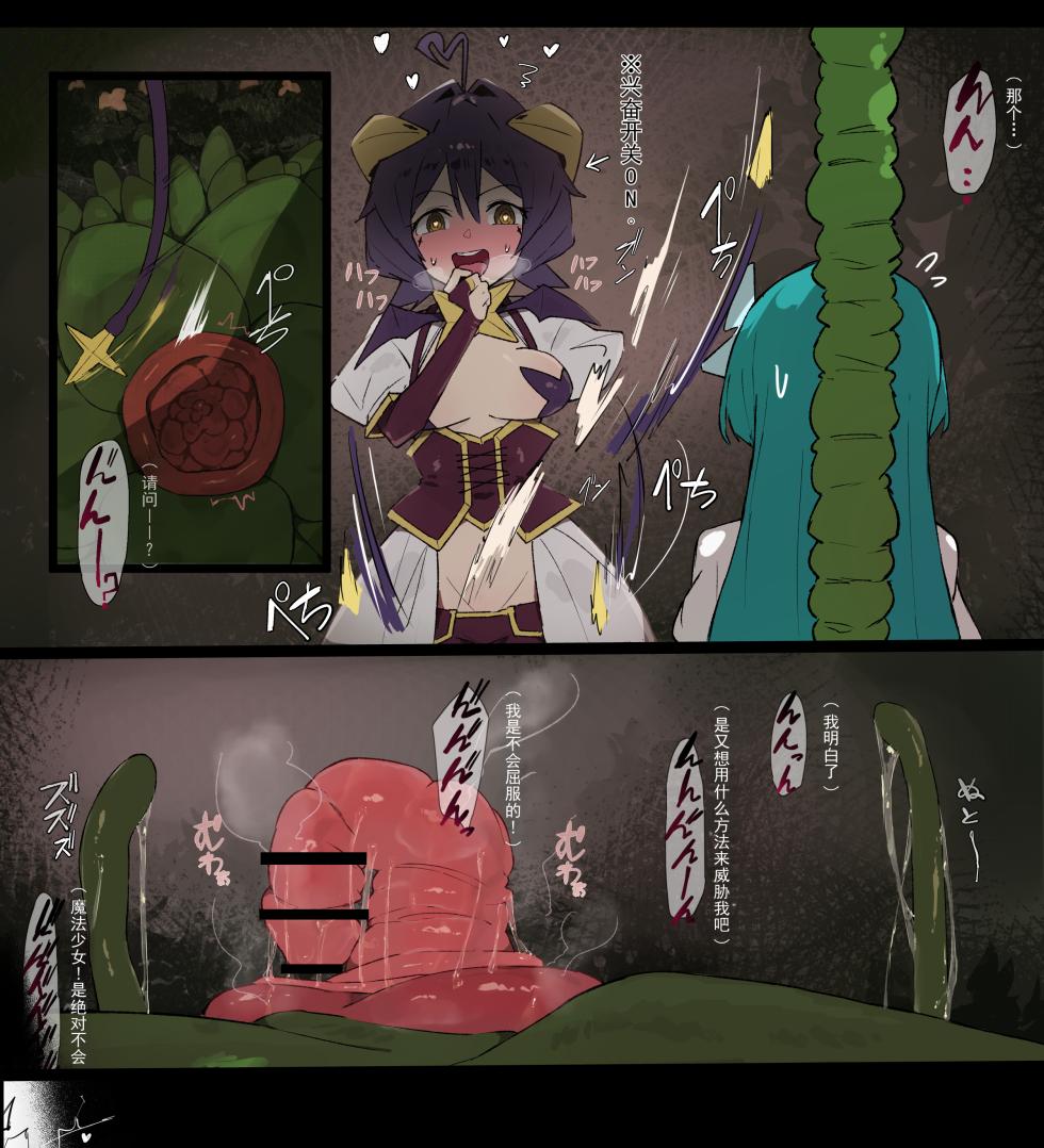 [氷裏]ふたなり！？アズール(个人机翻汉化) - Page 2