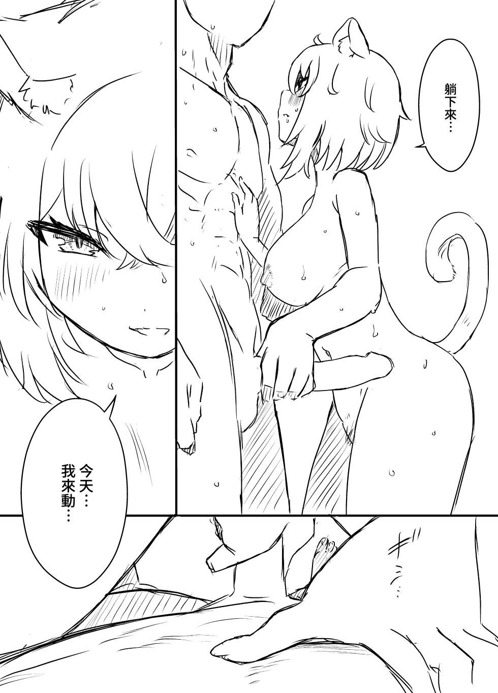 [Senaka] Ura Kenshuu [Chinese] [堕樱汉化组] - Page 18