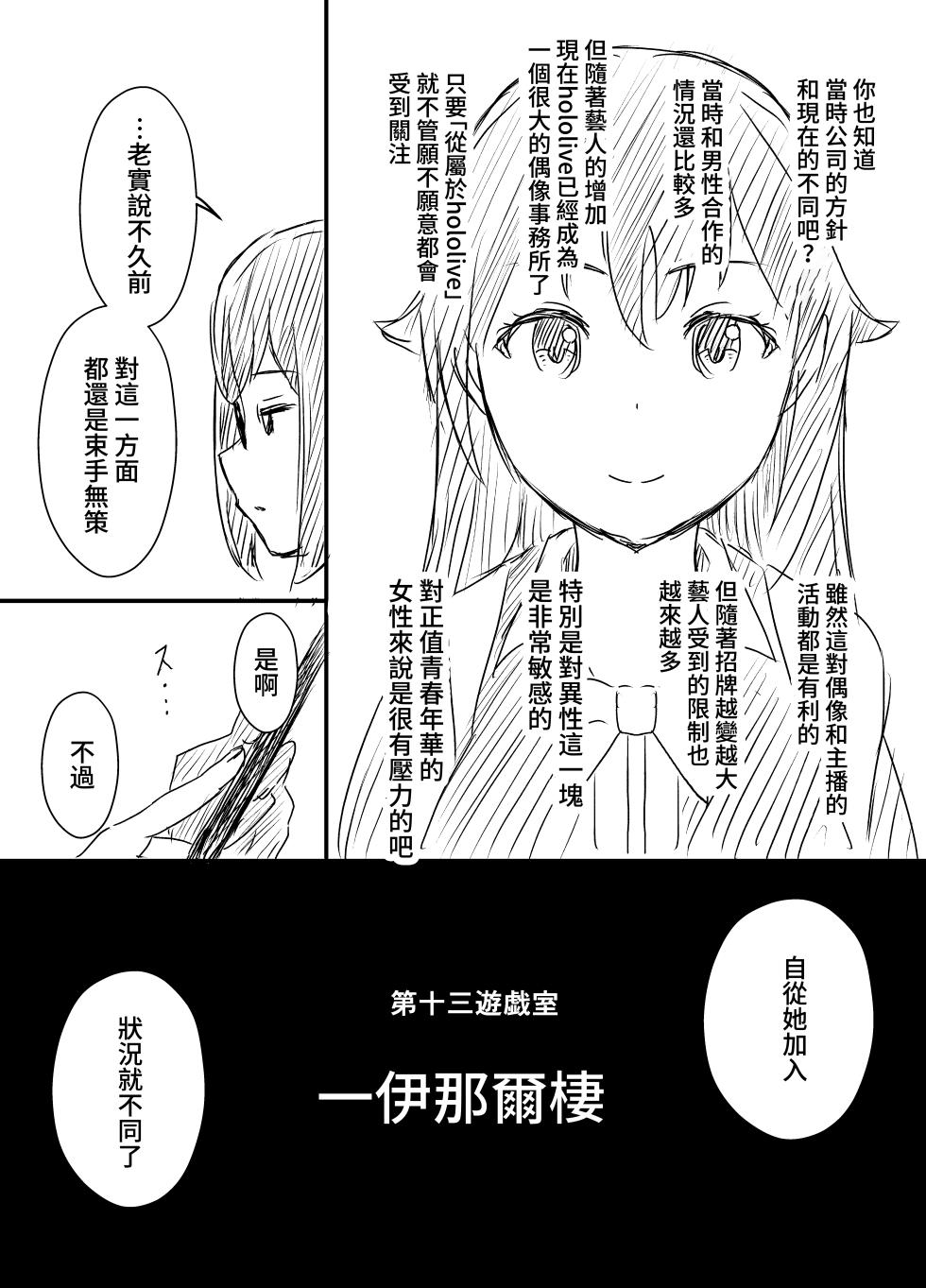 [Senaka] Ura Kenshuu [Chinese] [堕樱汉化组] - Page 28