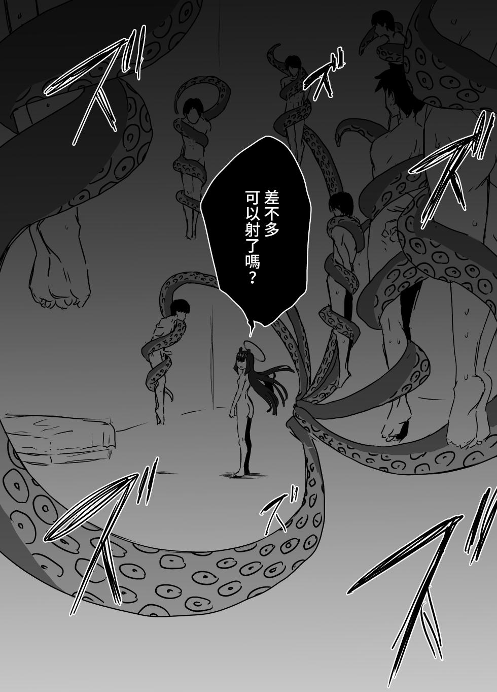 [Senaka] Ura Kenshuu [Chinese] [堕樱汉化组] - Page 31
