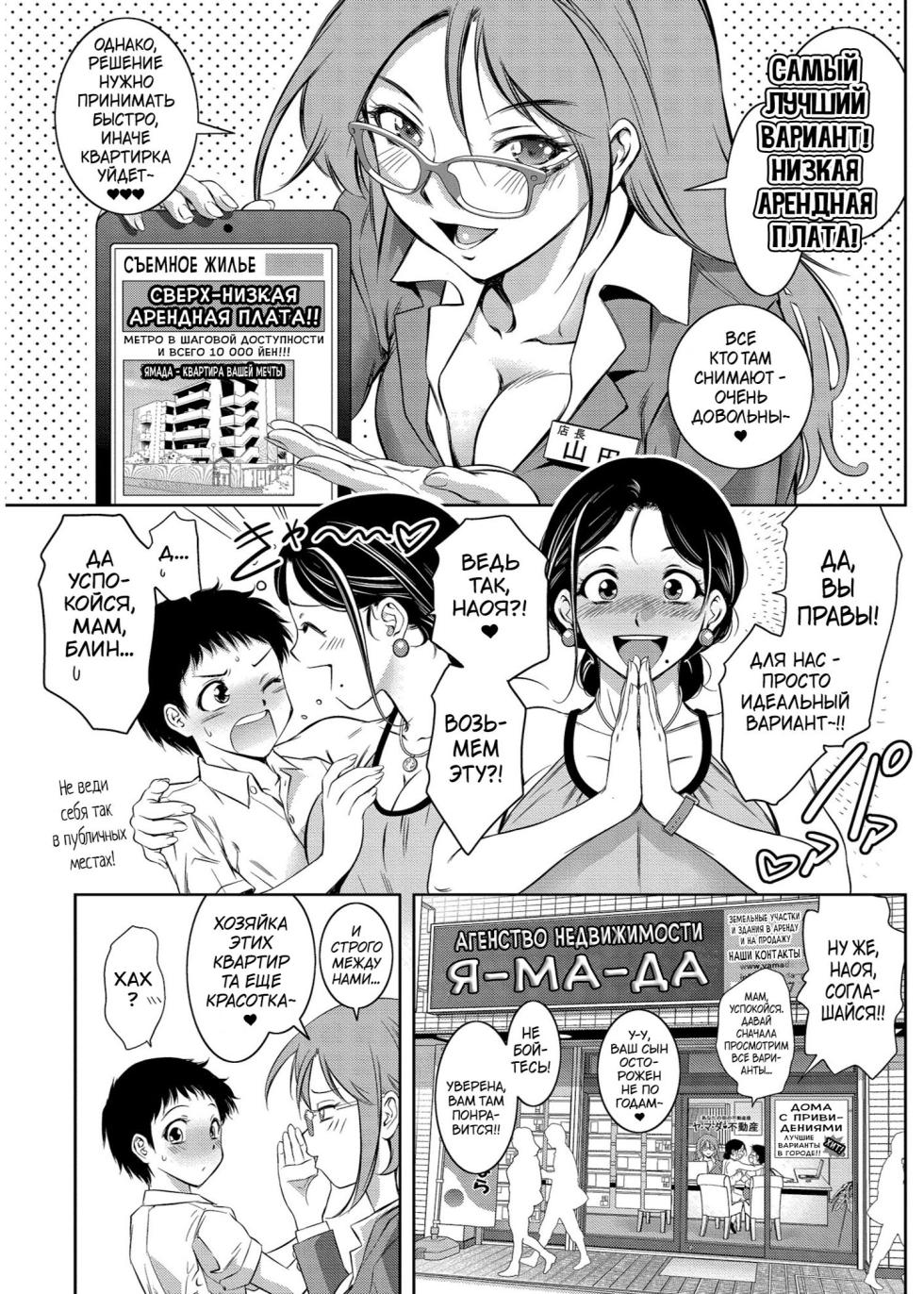 [Taki Re-ki] Haitoku no Shuu -Oyako-tachi no Ikenai Shiro- [Digital][Russian][karfagen] - Page 6