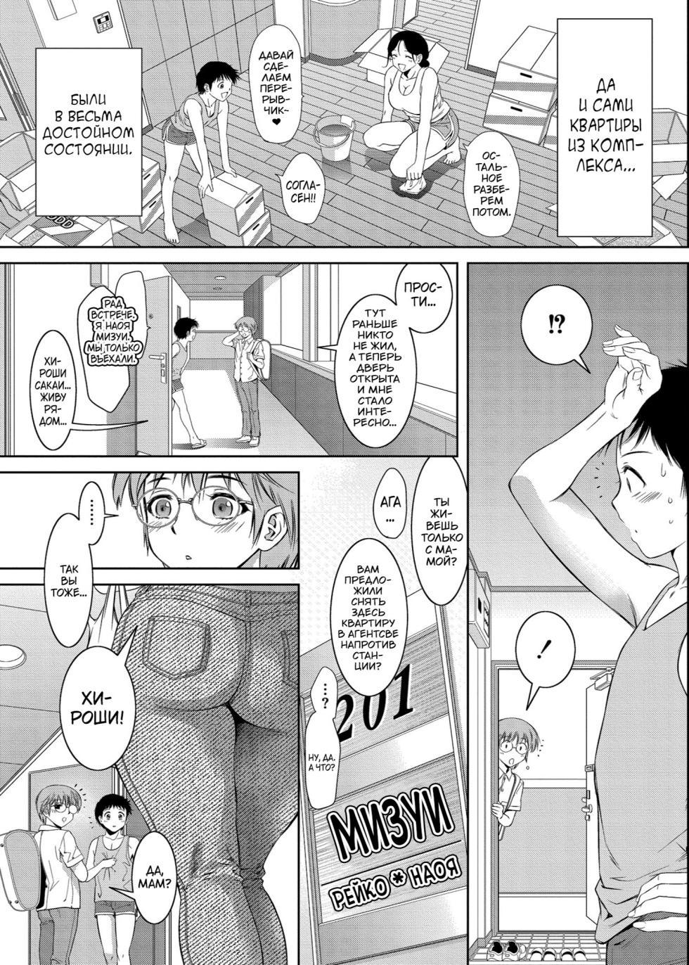 [Taki Re-ki] Haitoku no Shuu -Oyako-tachi no Ikenai Shiro- [Digital][Russian][karfagen] - Page 8
