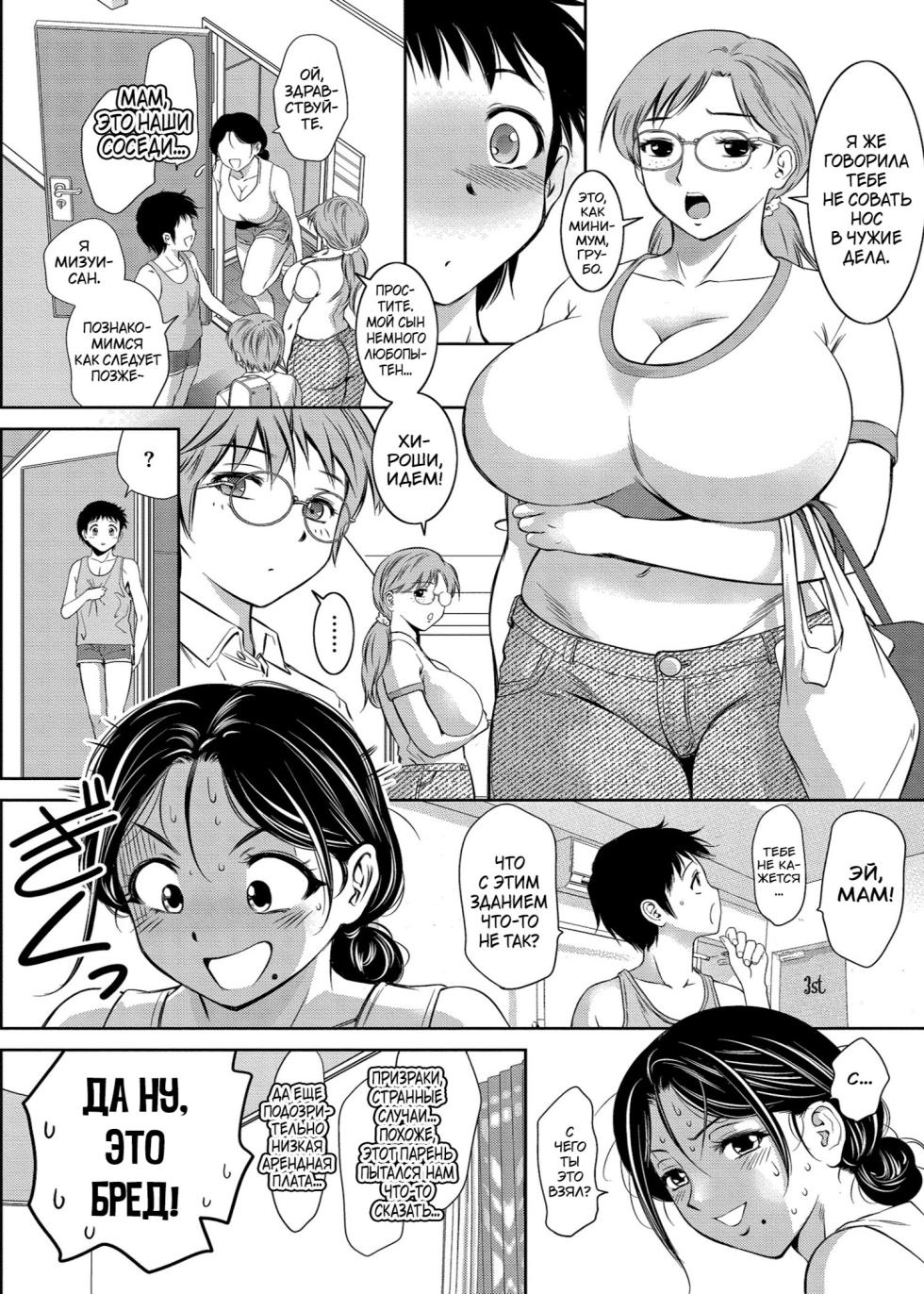 [Taki Re-ki] Haitoku no Shuu -Oyako-tachi no Ikenai Shiro- [Digital][Russian][karfagen] - Page 9