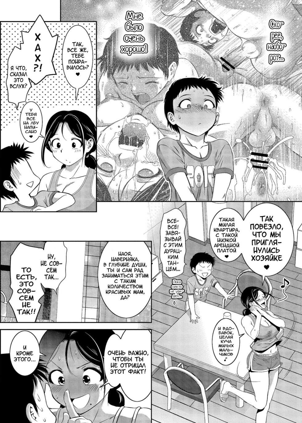 [Taki Re-ki] Haitoku no Shuu -Oyako-tachi no Ikenai Shiro- [Digital][Russian][karfagen] - Page 31