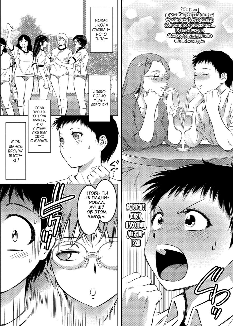 [Taki Re-ki] Haitoku no Shuu -Oyako-tachi no Ikenai Shiro- [Digital][Russian][karfagen] - Page 33