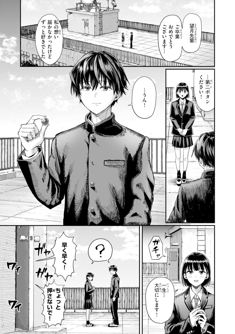[Guglielmo] Watashitachi ni Doutei Kudasai! - Give us your CHEERY!!!!! [Digital] - Page 5