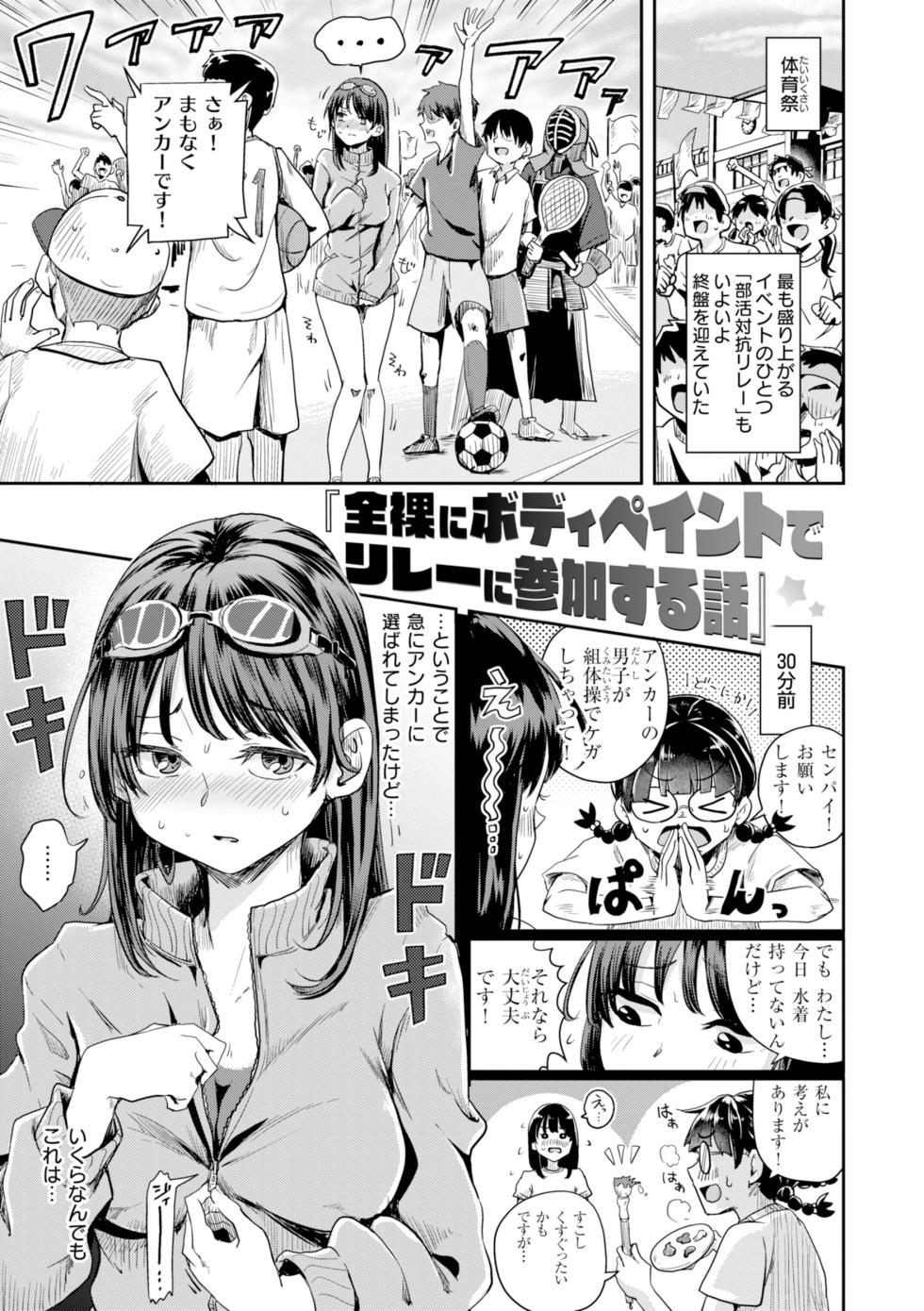 [Guglielmo] Watashitachi ni Doutei Kudasai! - Give us your CHEERY!!!!! [Digital] - Page 33