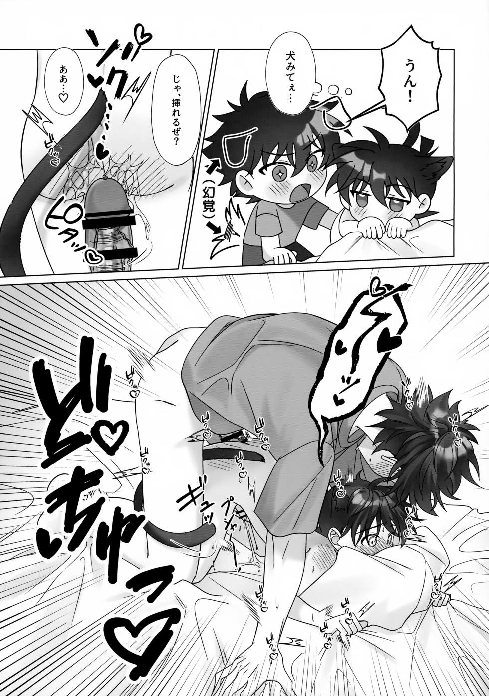 (Koi no Kaishingeki DR2024) [mL (Keiryou Cup)] Meow? Meow, Meow! (Detective Conan) - Page 10