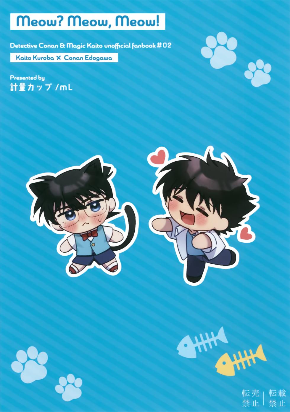 (Koi no Kaishingeki DR2024) [mL (Keiryou Cup)] Meow? Meow, Meow! (Detective Conan) - Page 18