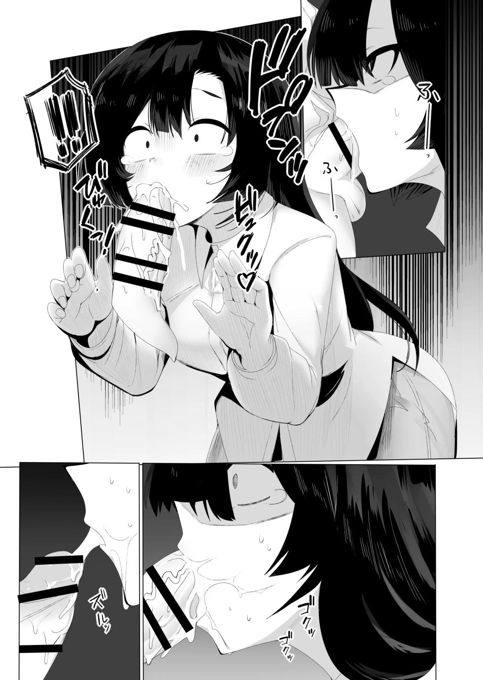 [Kongarin (Shiromaki Mizuga)] A Gal Using Her Body To Make Extra Money At Her Part-time Job - Page 16