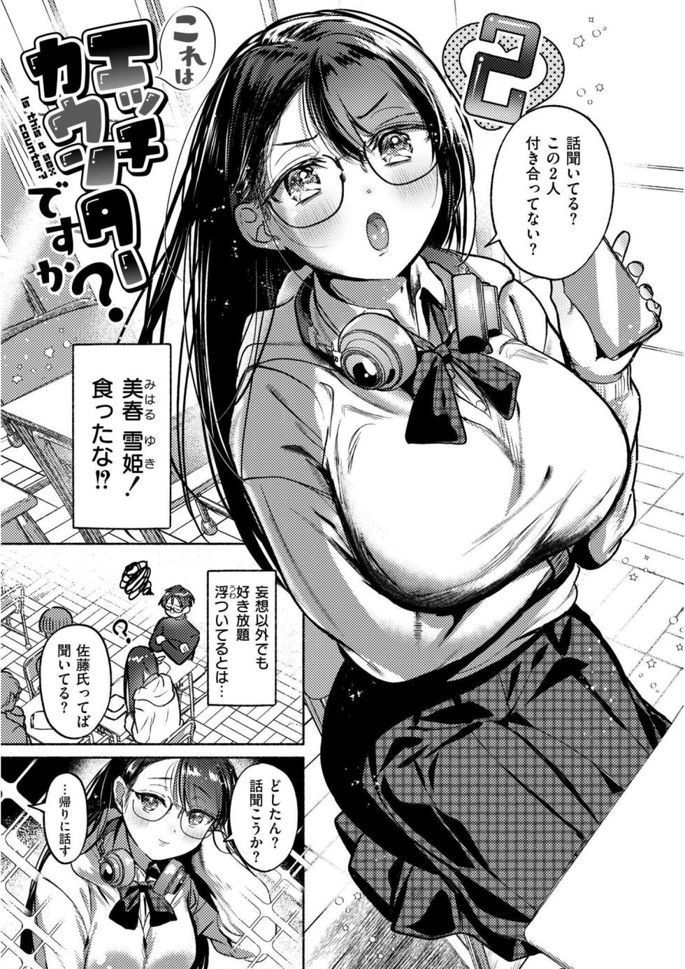 [Gozenchu] OKIGAE ASOBI CHU [Digital] - Page 35