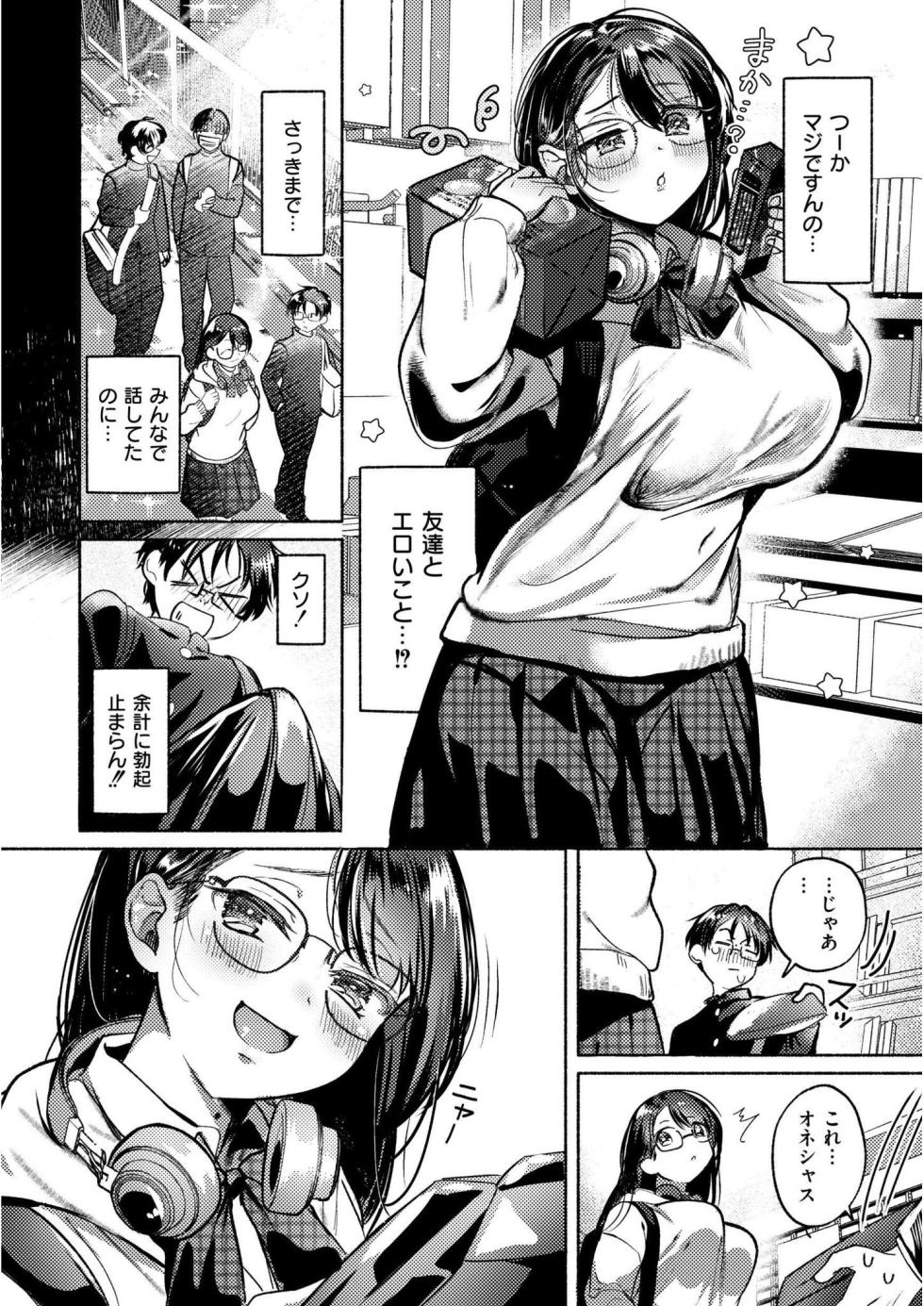 [Gozenchu] OKIGAE ASOBI CHU [Digital] - Page 40