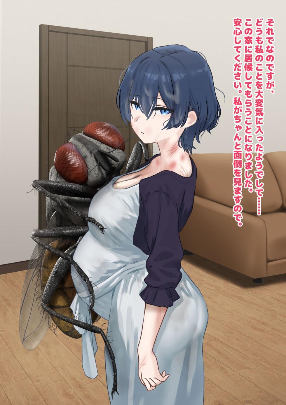 1 dot migi ni zurashite kudasai-人妻は巨大バエたちの苗床となる - Page 11