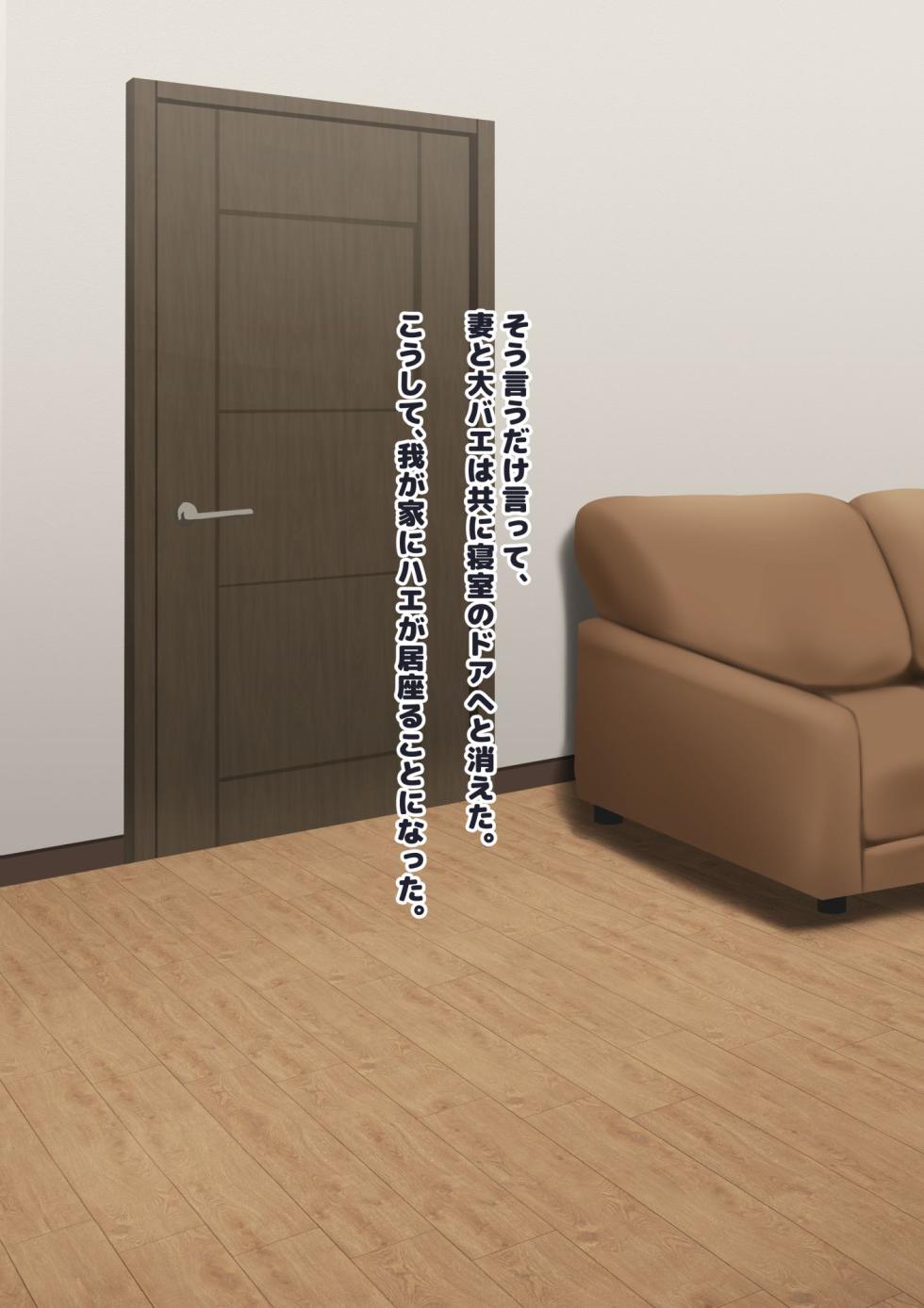 1 dot migi ni zurashite kudasai-人妻は巨大バエたちの苗床となる - Page 13